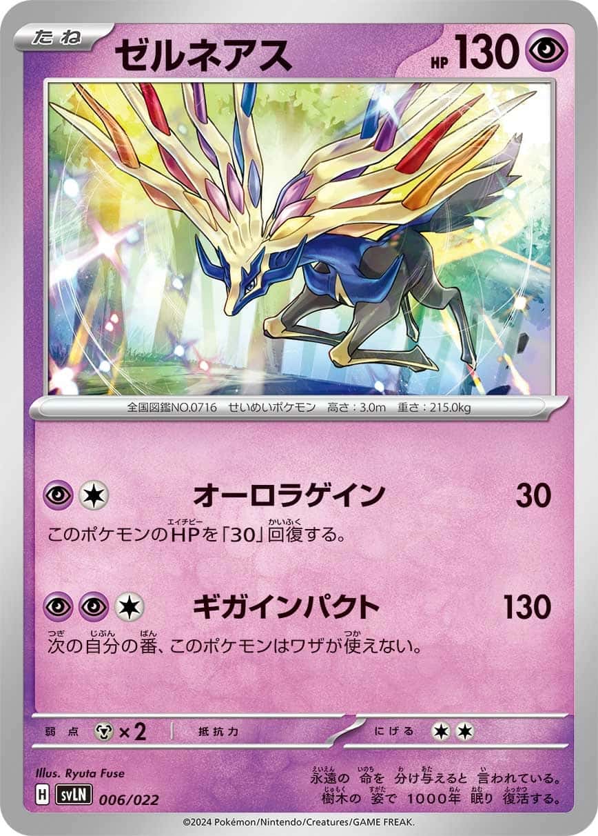 Xerneas