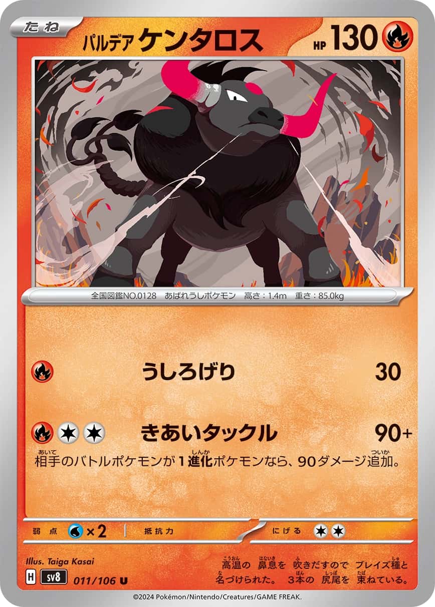 Paldean Tauros