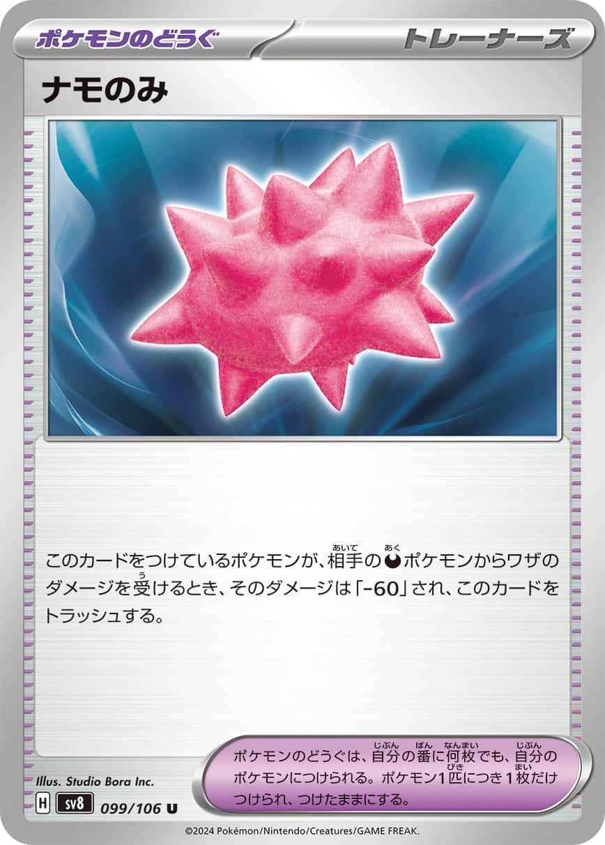 Colbur Berry