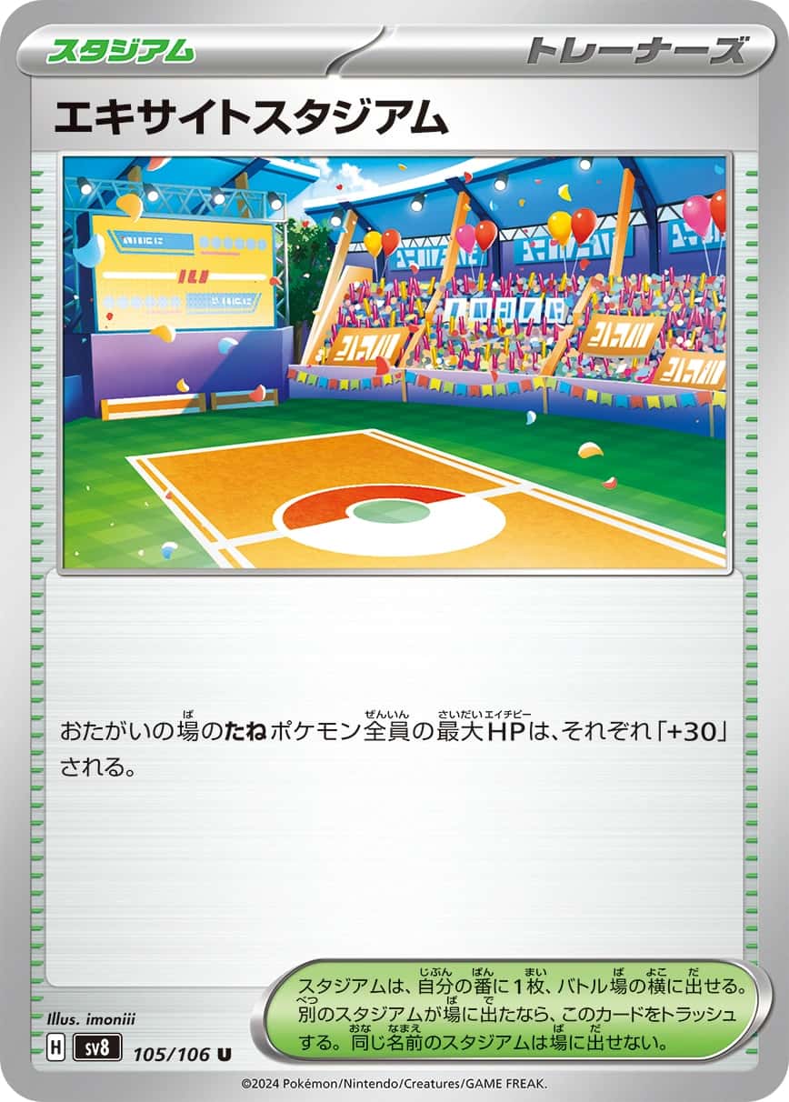 Lively Stadium