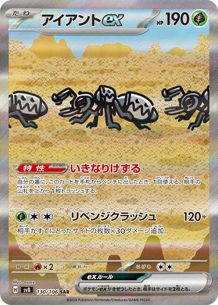 Durant ex