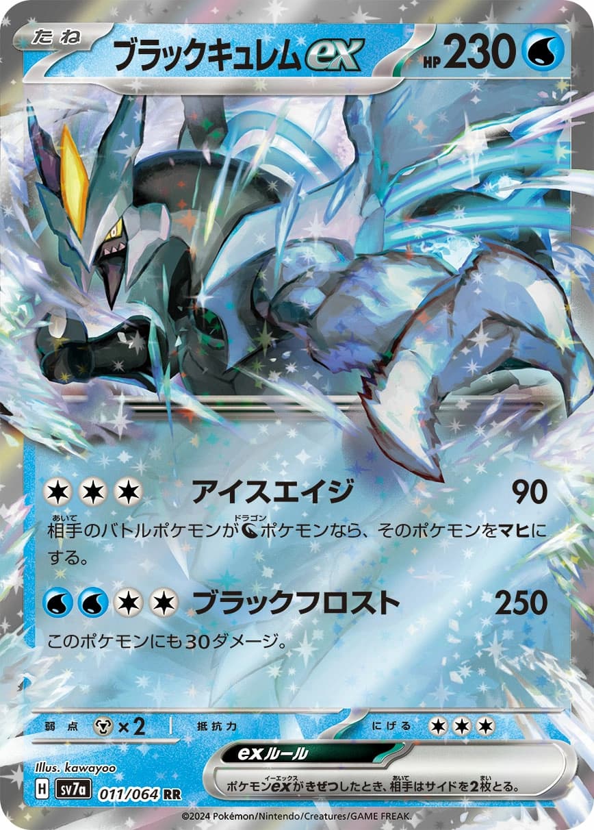 Black Kyurem ex