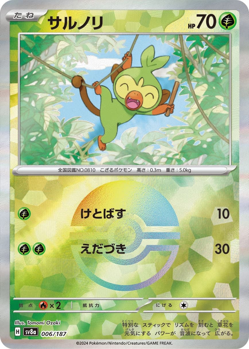 Grookey