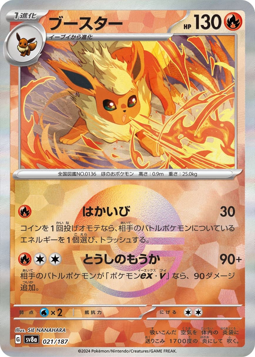 Flareon