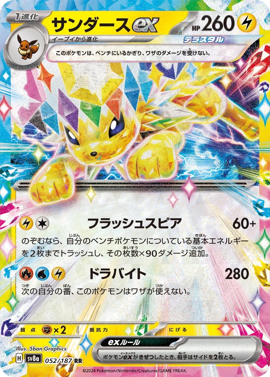 Jolteon ex