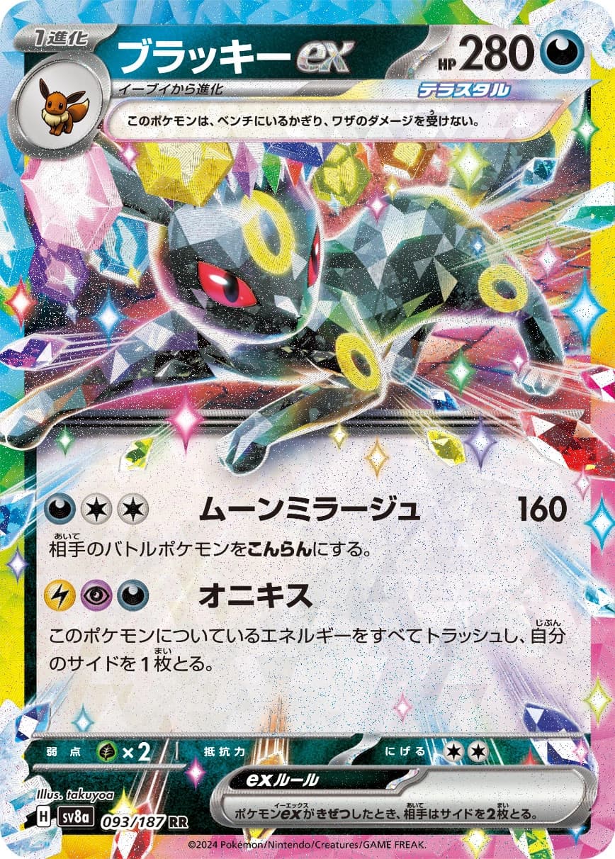 Umbreon ex