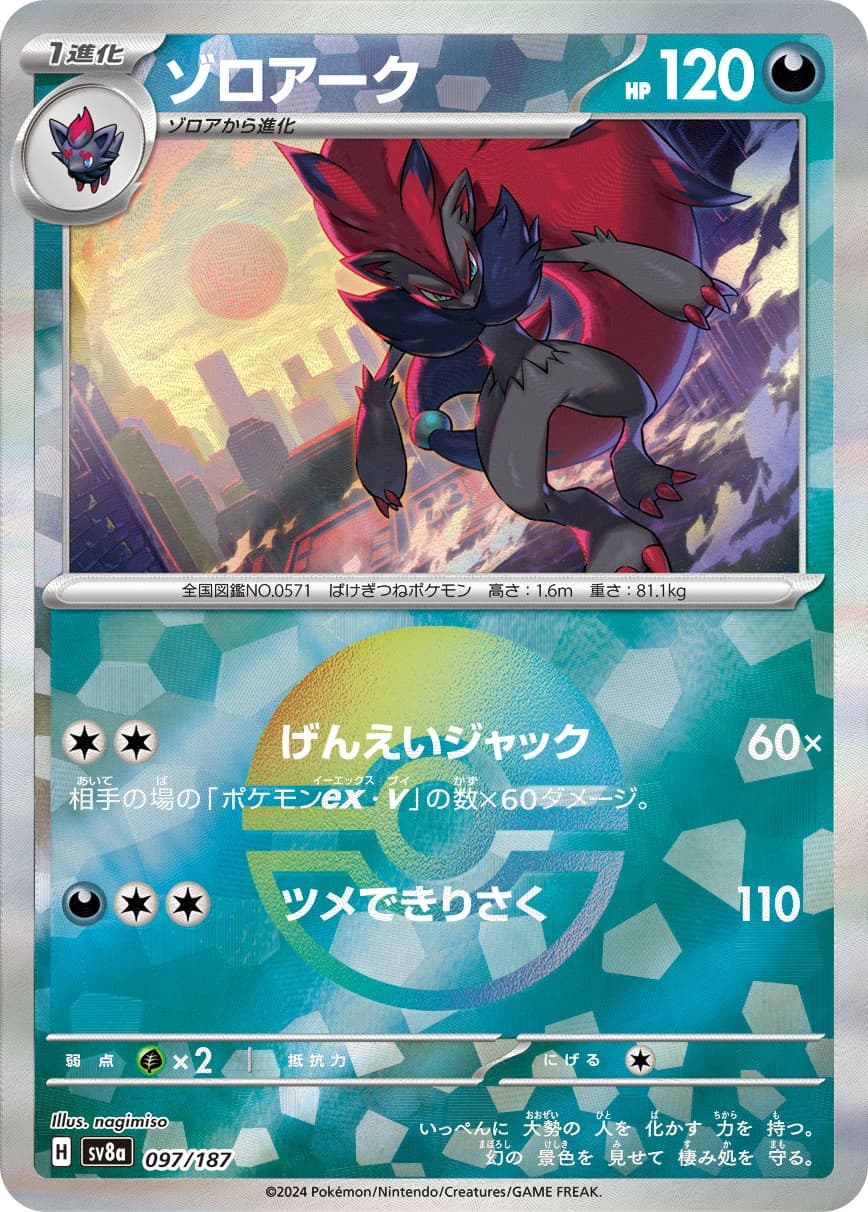 Zoroark