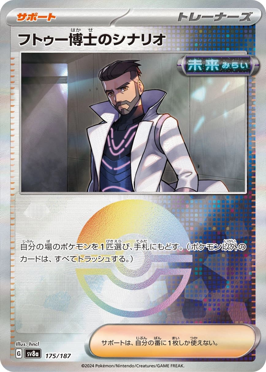 Professor Turo's Scenario