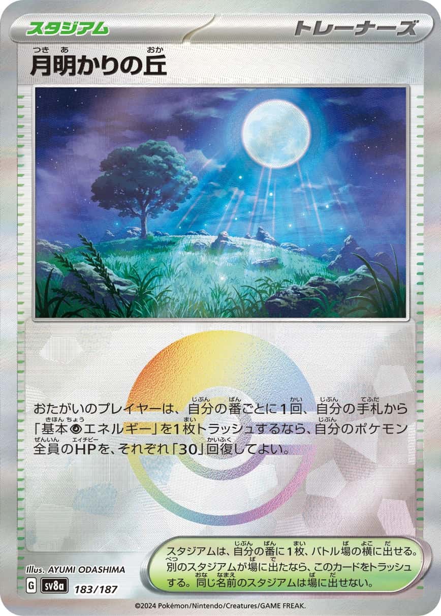 Moonlit Hill