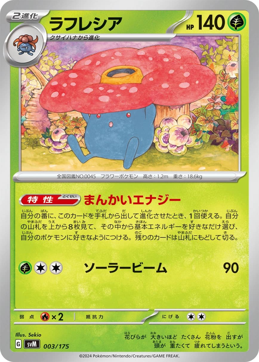Vileplume