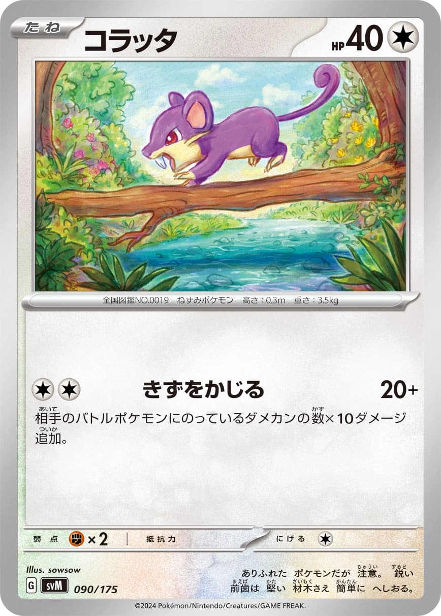 Rattata