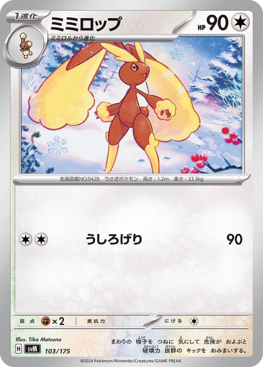 Lopunny