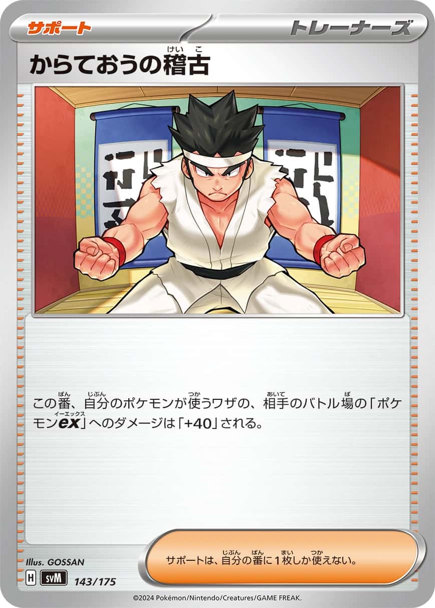 Black Belt's Training