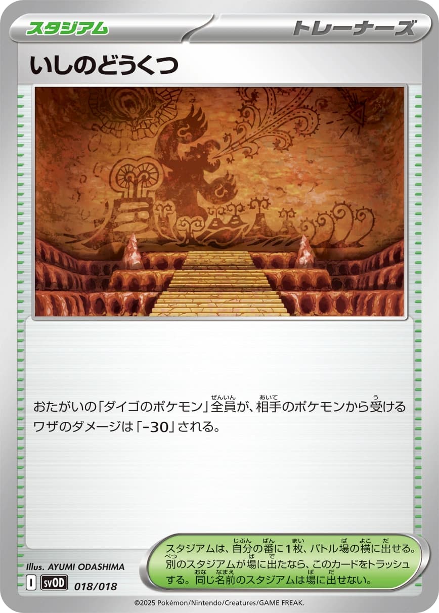 Granite Cave 018 Steven's Beldum & Metagross ex Starter Set ex