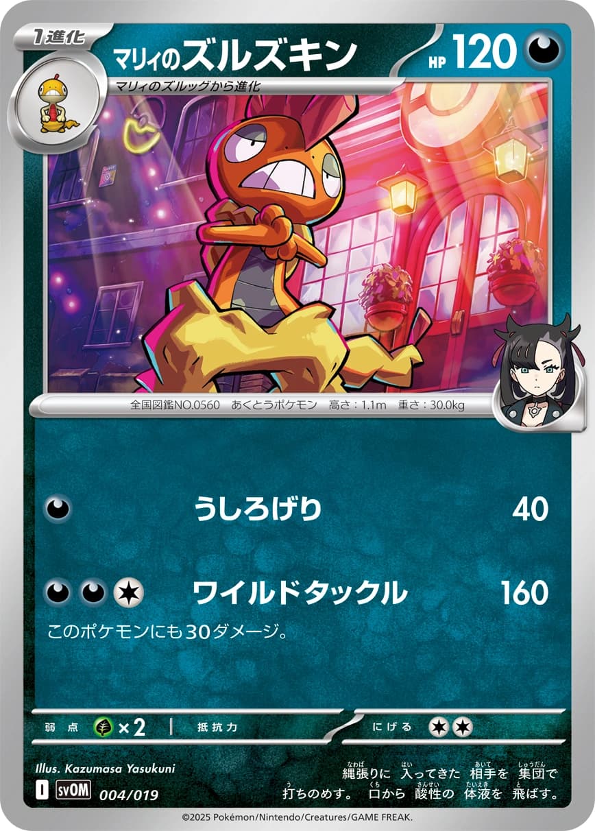 Marnie's Scrafty