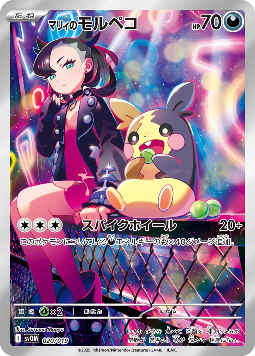 Marnie's Morpeko