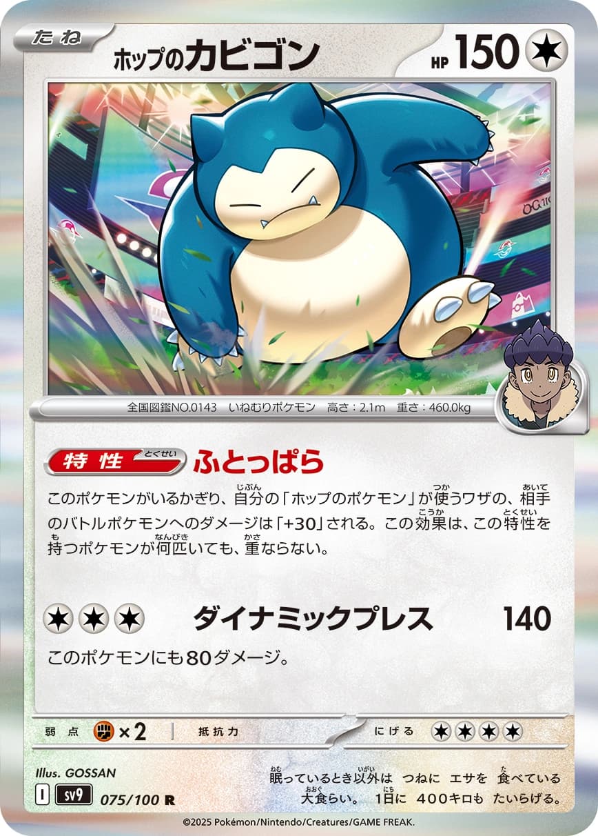 Hop's Snorlax