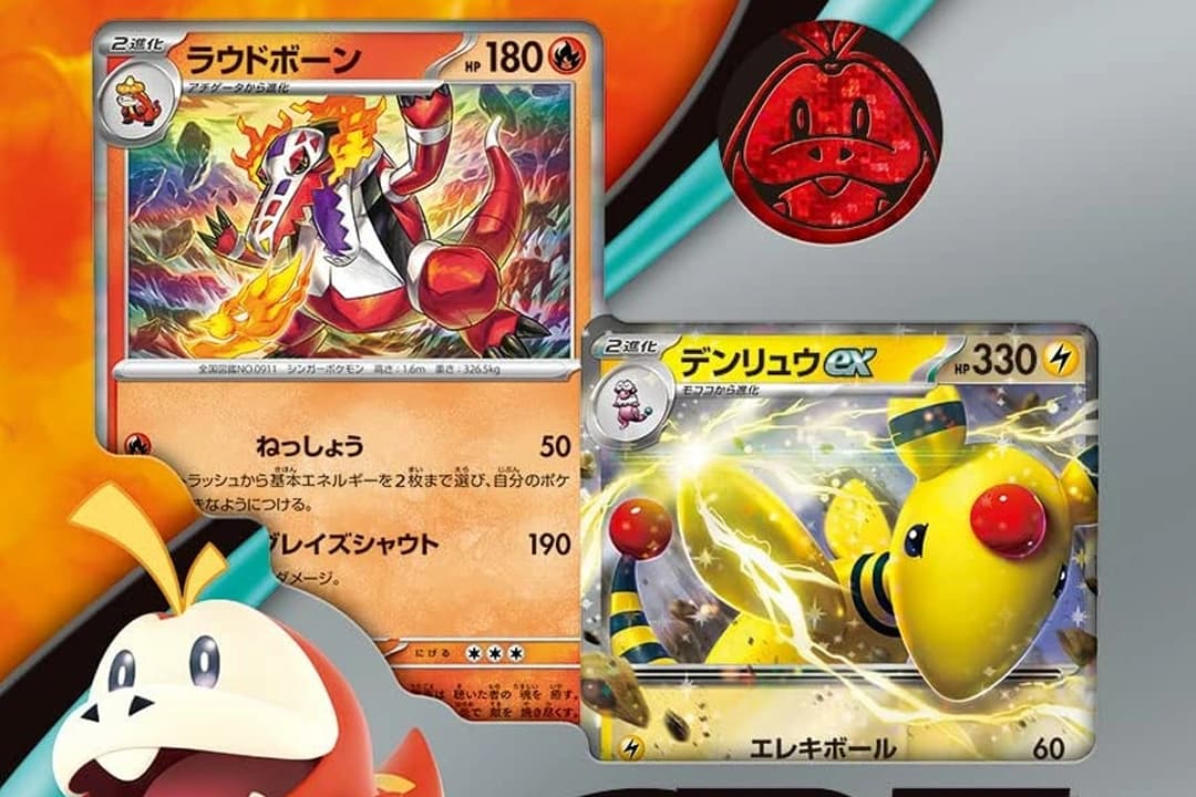 Starter Set ex Fuecoco & Ampharos ex