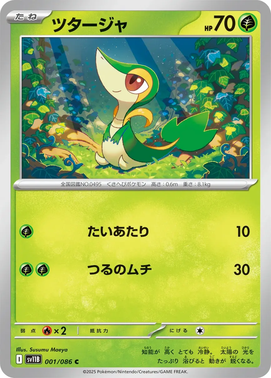 Snivy