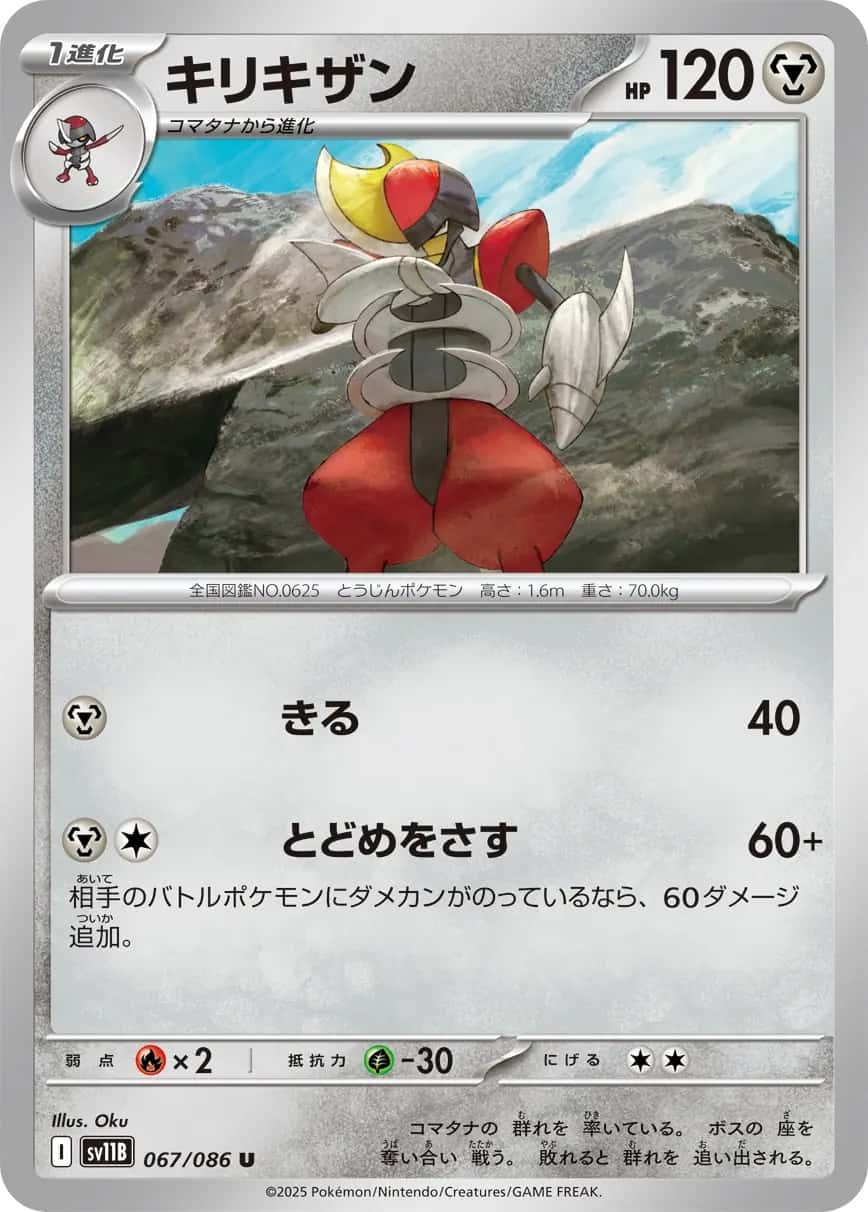 Bisharp