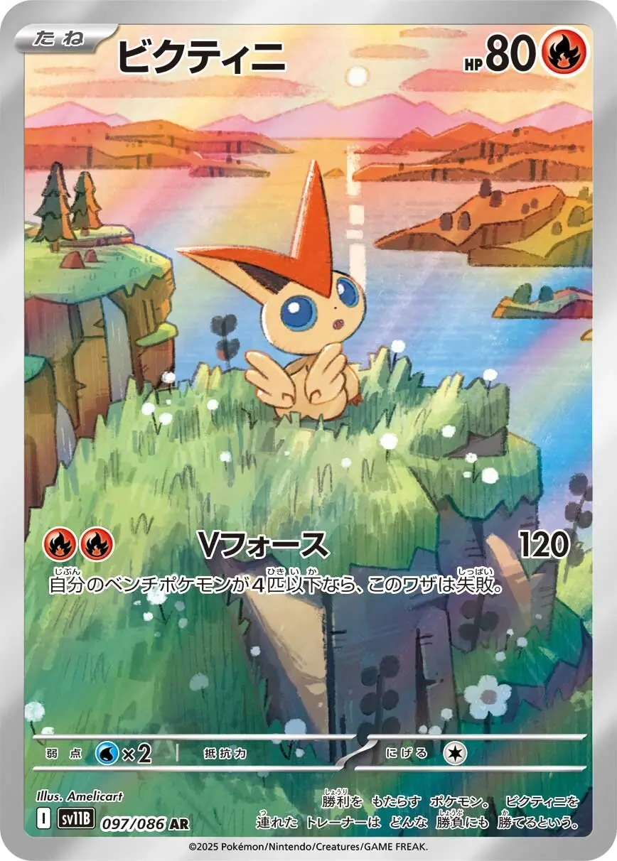 Victini