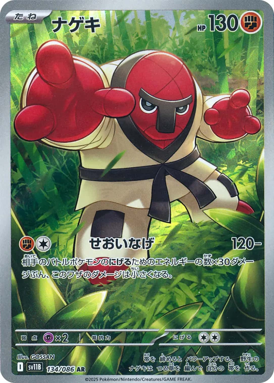 Throh