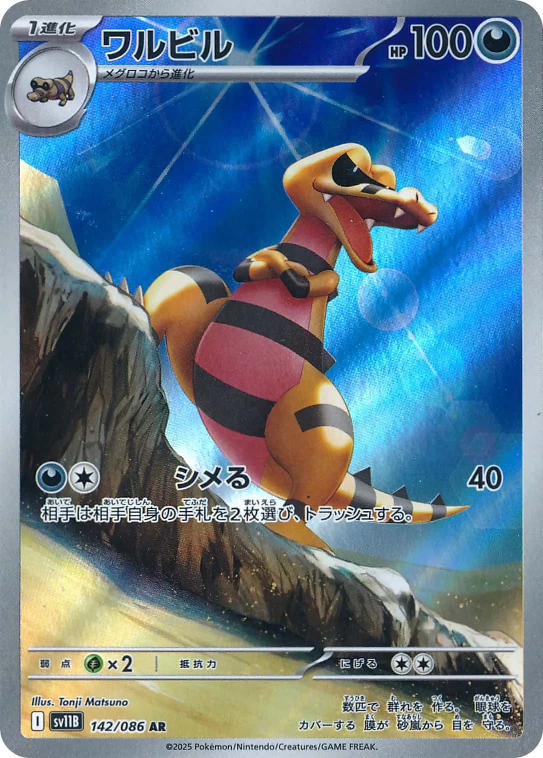 Krokorok
