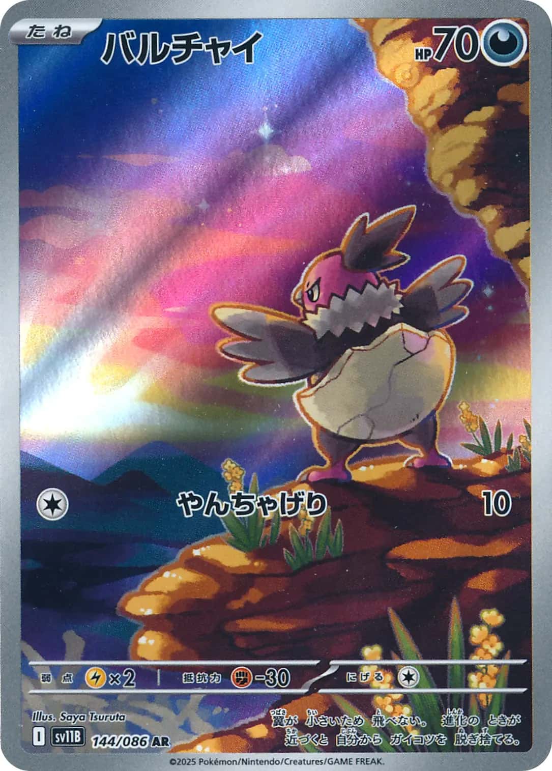 Vullaby