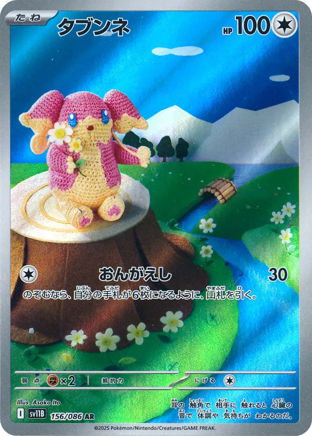 Audino