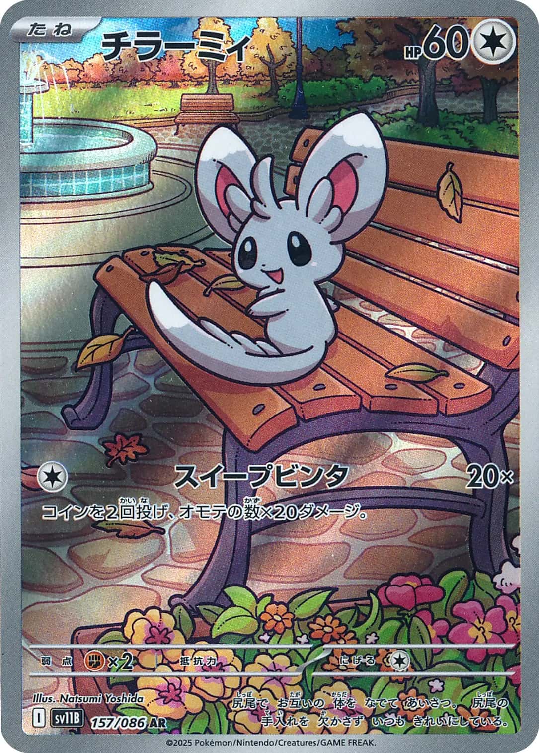 Minccino