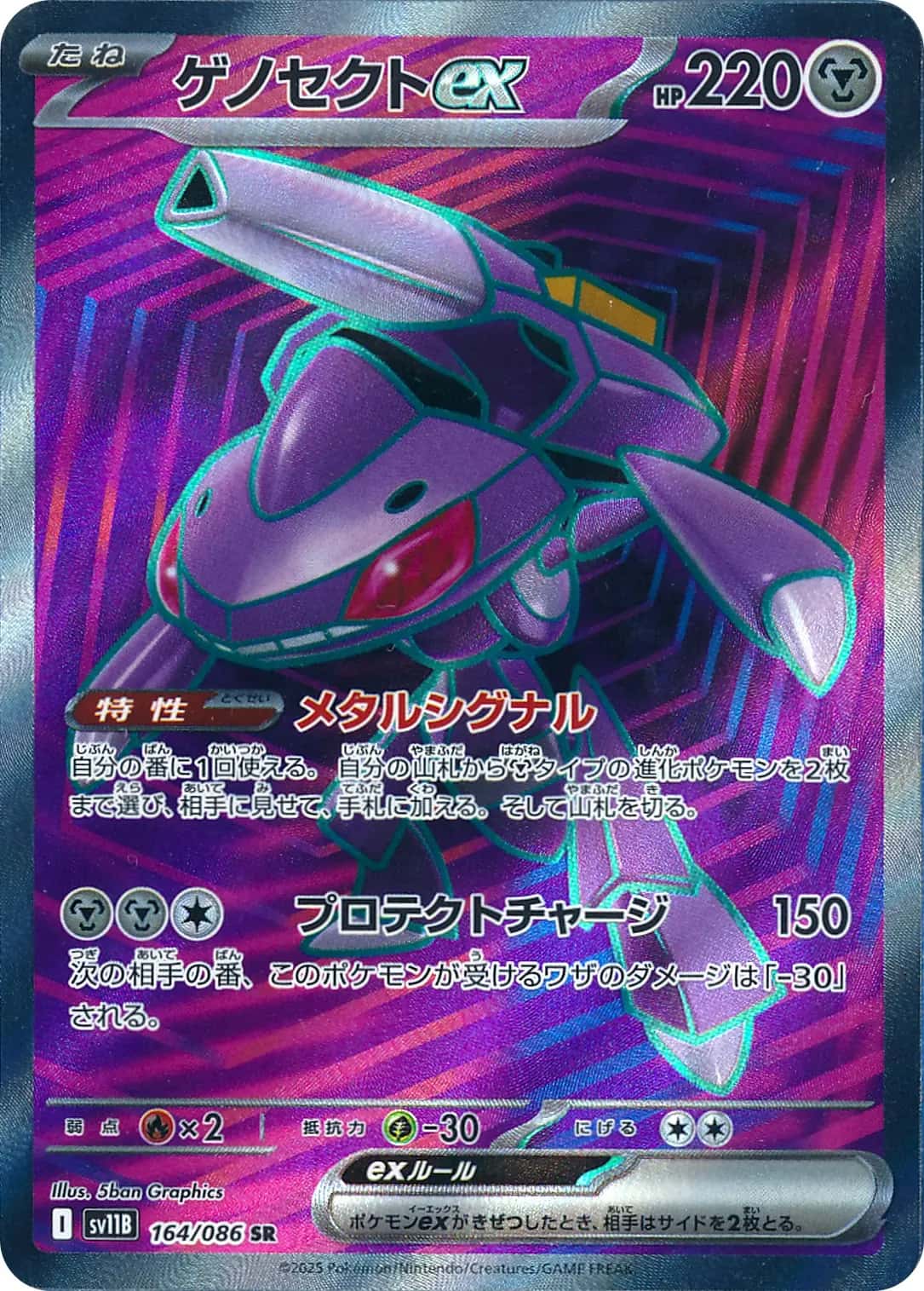 Genesect ex