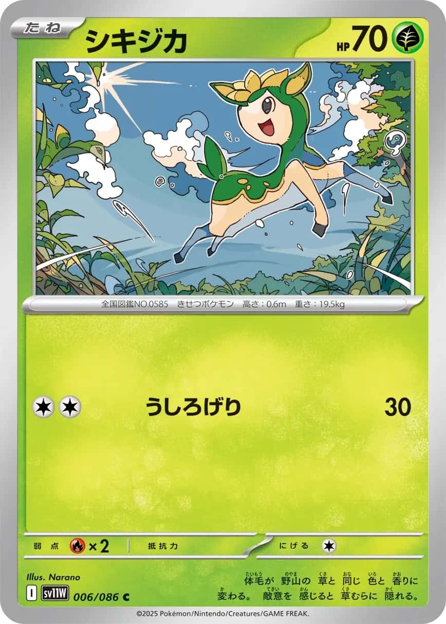 Deerling