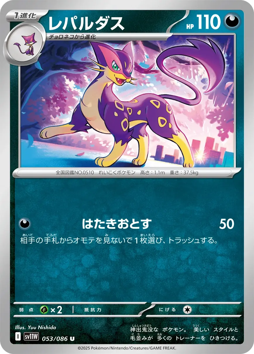 Liepard