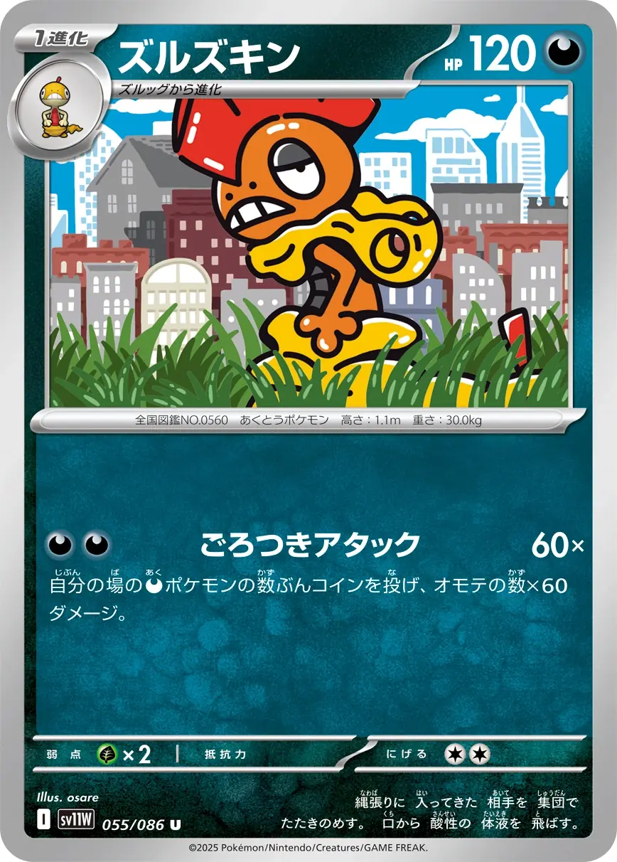 Scrafty