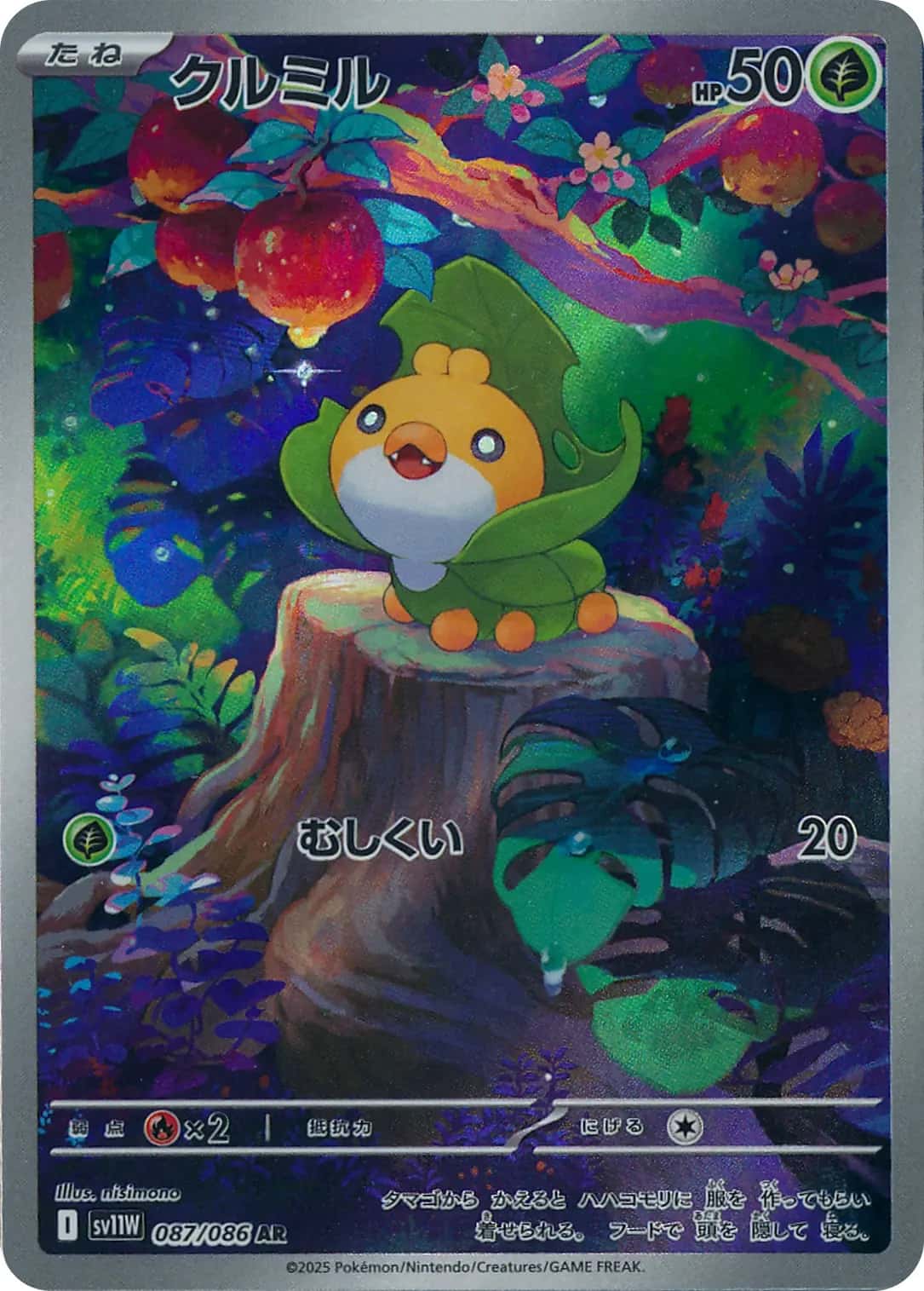 Sewaddle