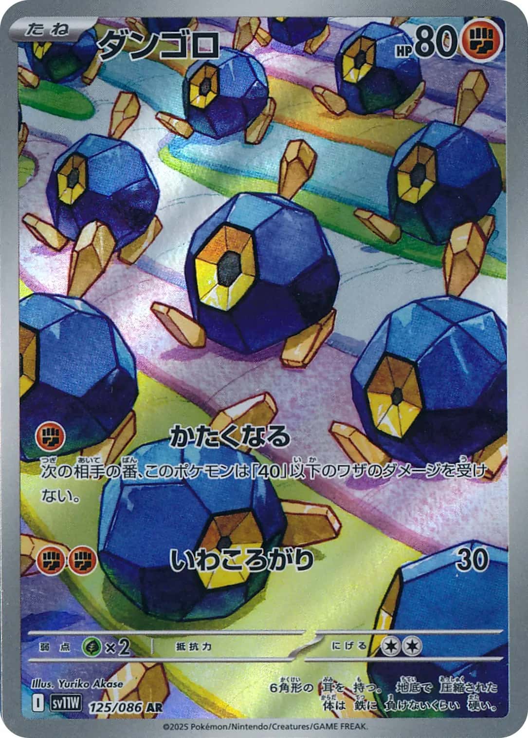 Roggenrola