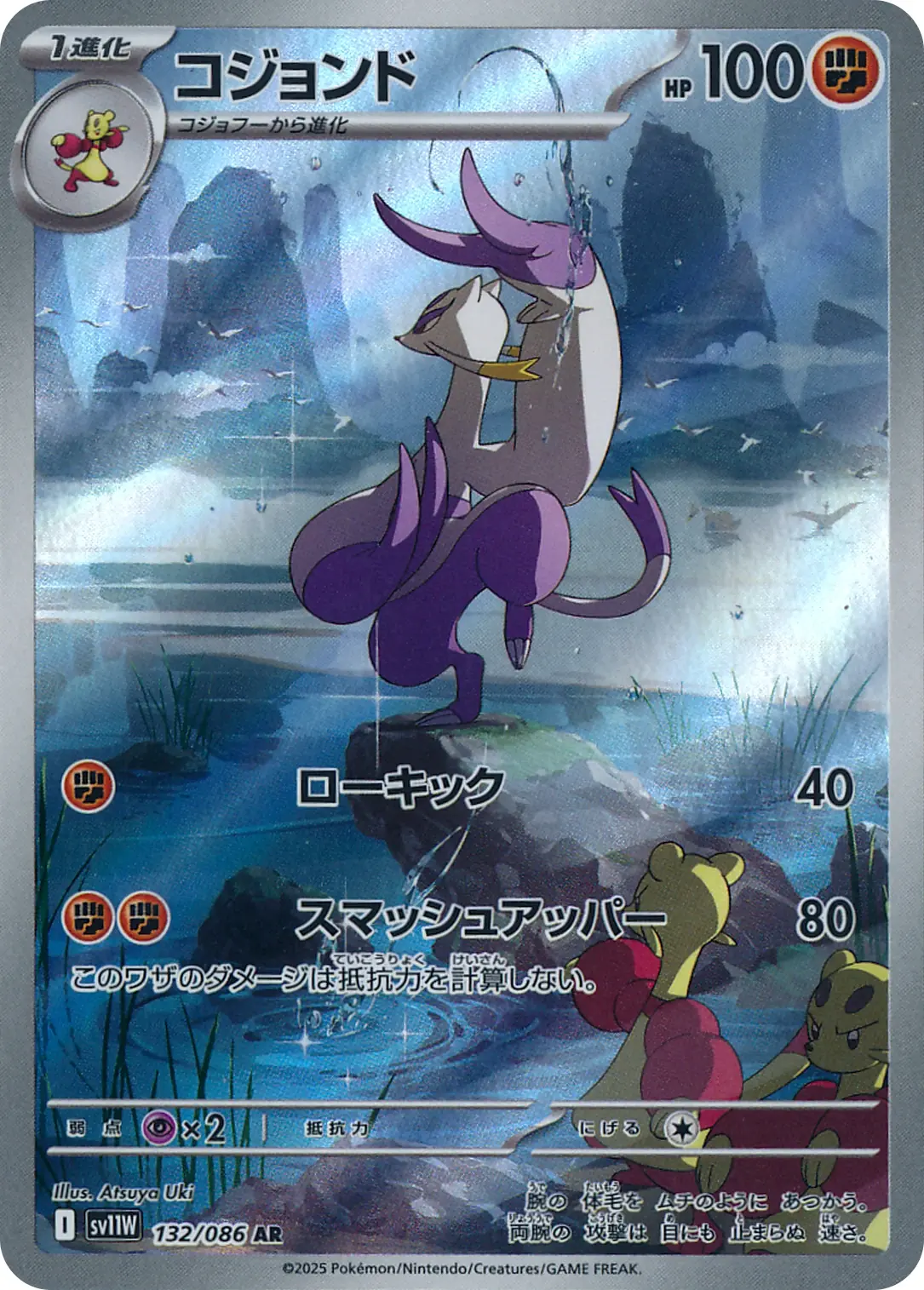 Mienshao