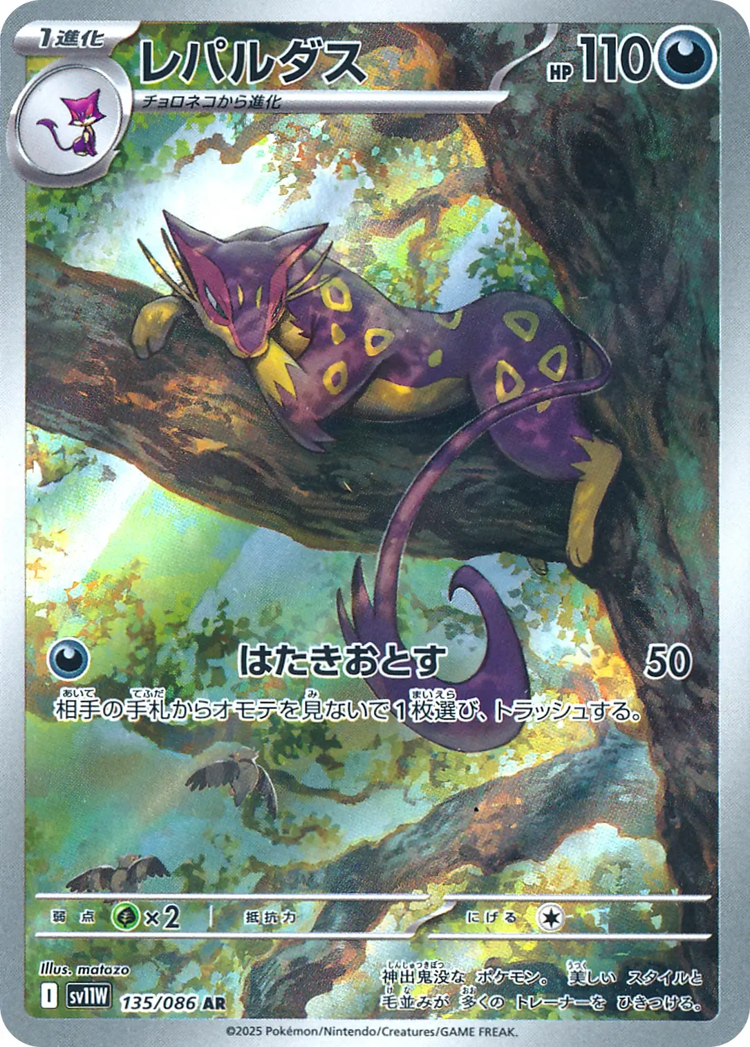 Liepard