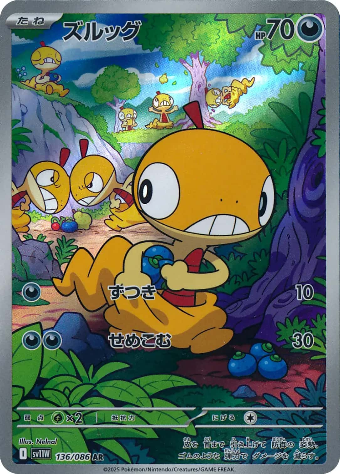 Scraggy