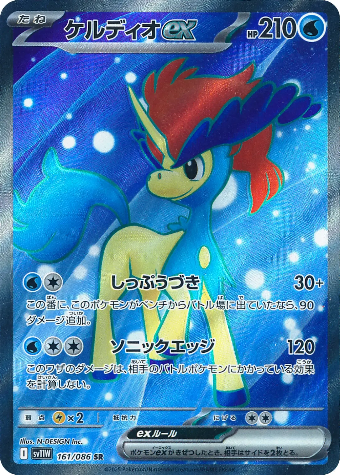Keldeo ex