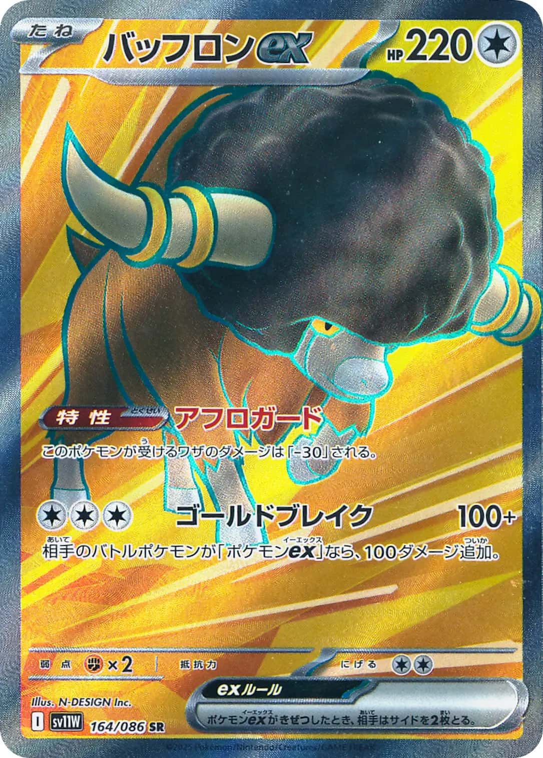 Bouffalant ex