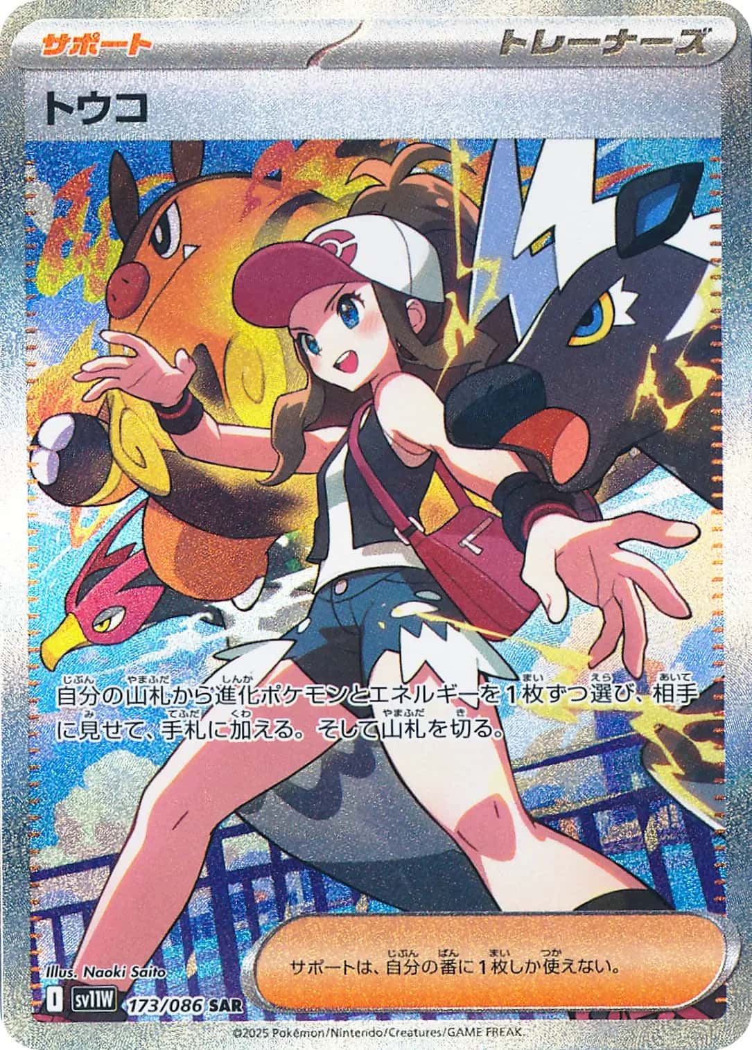 Hilda