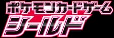 Shield logo