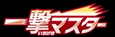Single Strike Master logo
