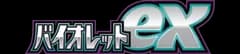 Violet ex logo