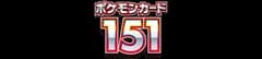 Pokémon Card 151 logo