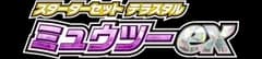 Mewtwo ex Terastal Starter Set logo