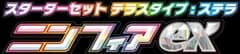 Sylveon ex Stellar Tera Type Starter Set logo