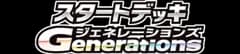 Generations Starter Decks logo