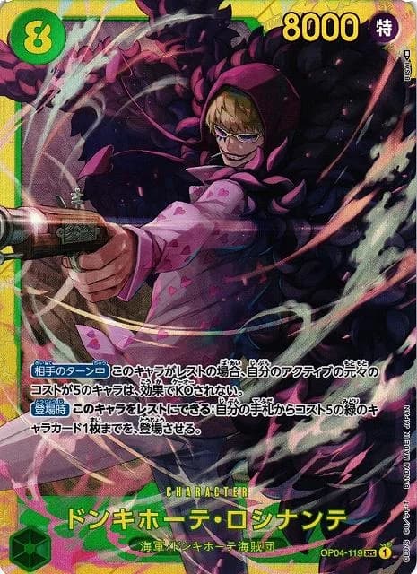 Donquixote Rosinante